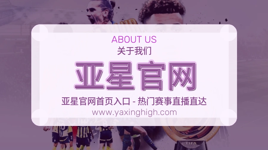 亚星官网