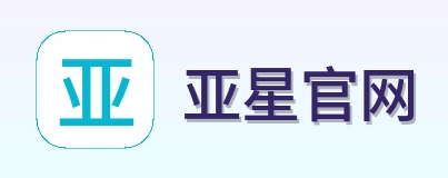 亚星官网 Logo
